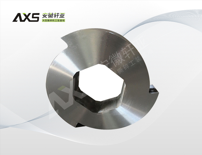 撕碎機(jī)刀片