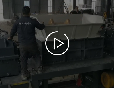 大件垃圾撕碎機