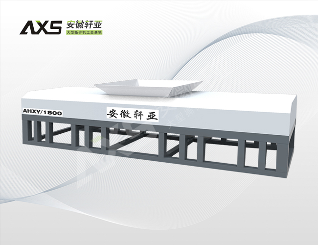 AHXY/1800 秸稈破碎機