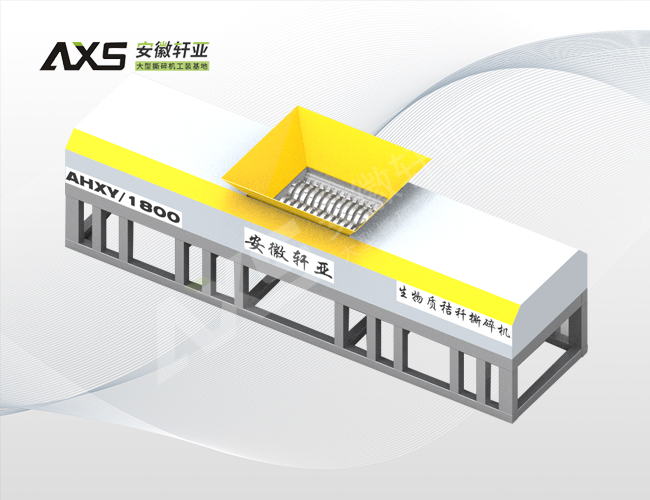 AHXY/1800 秸稈破碎機(jī)