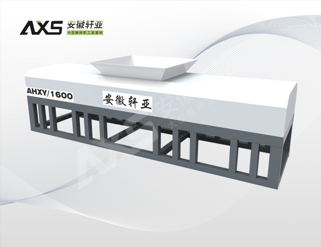 AHXY/1600 秸稈破碎機