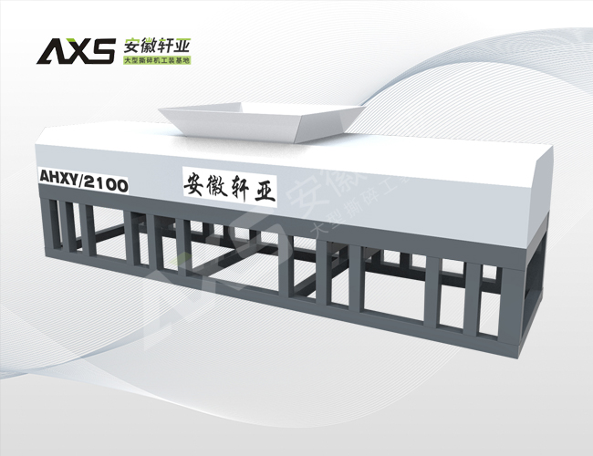 AHXY/2100 秸稈破碎機(jī)