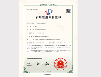 一種刀體結(jié)構(gòu)及撕碎機(jī)