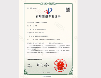 一種粉碎效果好的撕碎機(jī)