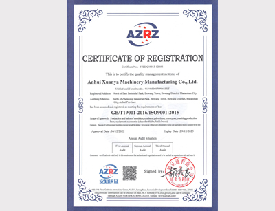 質(zhì)量管理體系認(rèn)證證書(英)